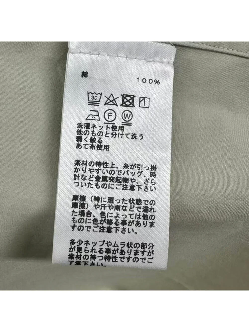 Hermes item unused